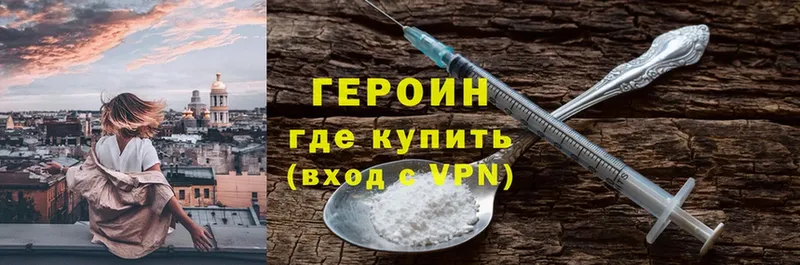 что такое   Люберцы  ГЕРОИН Heroin 