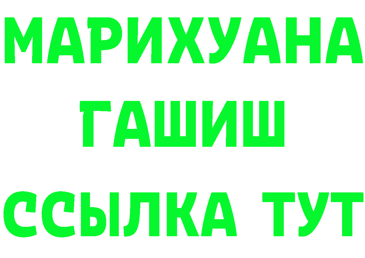 Амфетамин Розовый ТОР это OMG Люберцы